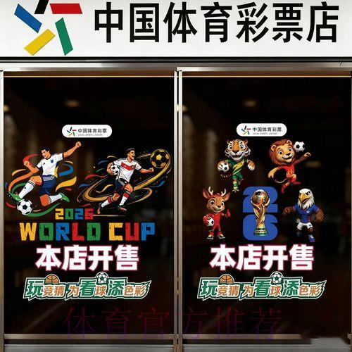 2026世界杯官方竞猜平台注册入口 2026世界杯官方竞猜平台注册入口