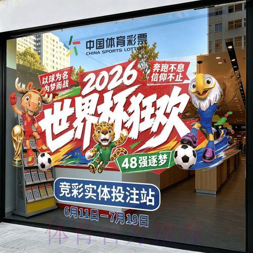 2026世界杯竞猜投注手机应用推荐下载 2026世界杯竞猜投注手机应用推荐下载