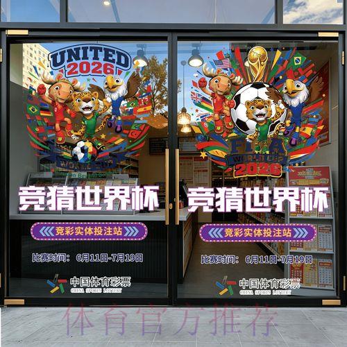 2026世界杯竞猜投注手机应用推荐下载 2026世界杯竞猜投注手机应用推荐下载