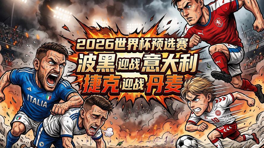 2026世界杯全程实时直播 2026世界杯全程实时直播