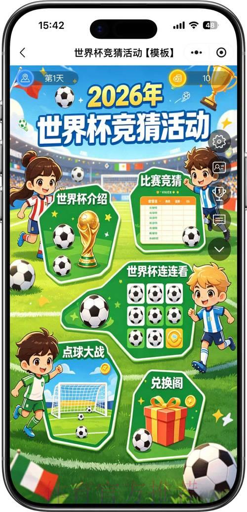 世界杯竞猜高清观看官方入口 世界杯竞猜高清观看官方入口