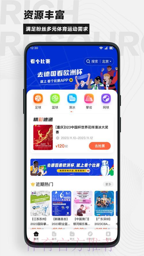 世界杯竞猜平台APP轻松下载安装完整教程 世界杯竞猜平台APP轻松下载安装完整教程