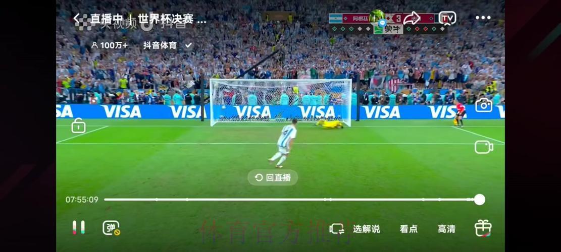 世界杯全程直播收看完全攻略 世界杯全程直播收看完全攻略