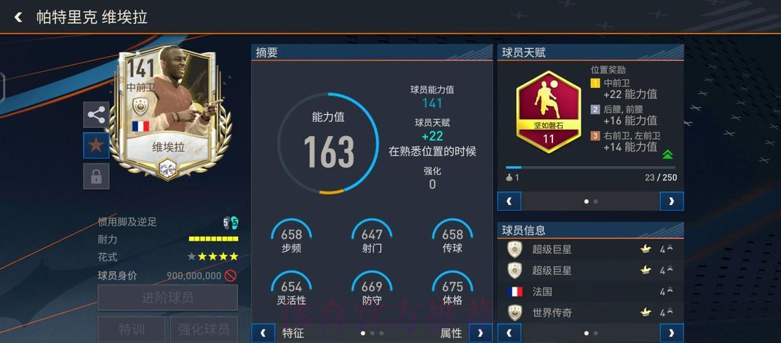 世界杯数据综合分析平台 世界杯数据综合分析平台