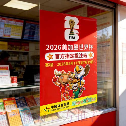 世界杯竞彩夺冠预判策略全解析 世界杯竞彩夺冠预判策略全解析