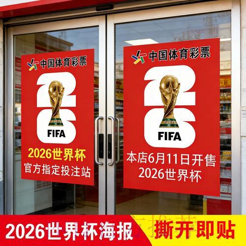 世界杯竞彩夺冠预判策略全解析 世界杯竞彩夺冠预判策略全解析