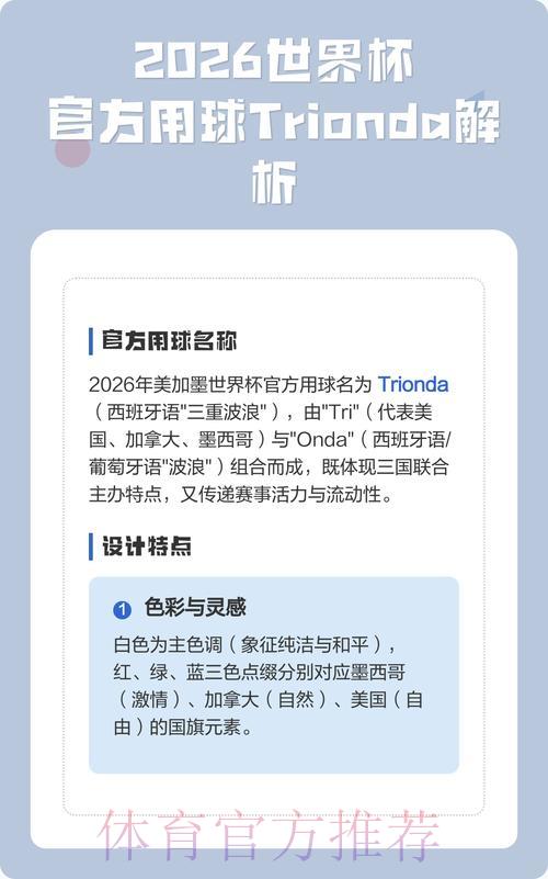 2026世界杯竞猜购球安卓端官方入口全面解析 2026世界杯竞猜购球安卓端官方入口全面解析