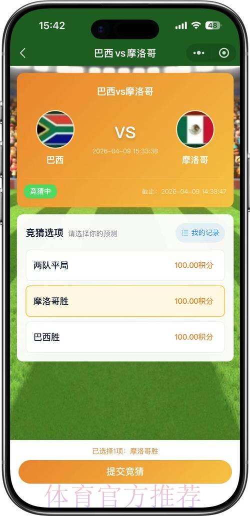2026世界杯竞猜购球安卓端官方入口全面解析 2026世界杯竞猜购球安卓端官方入口全面解析
