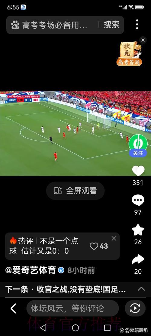 免费观看！世界杯足球赛高清直播与精彩回放全收录
