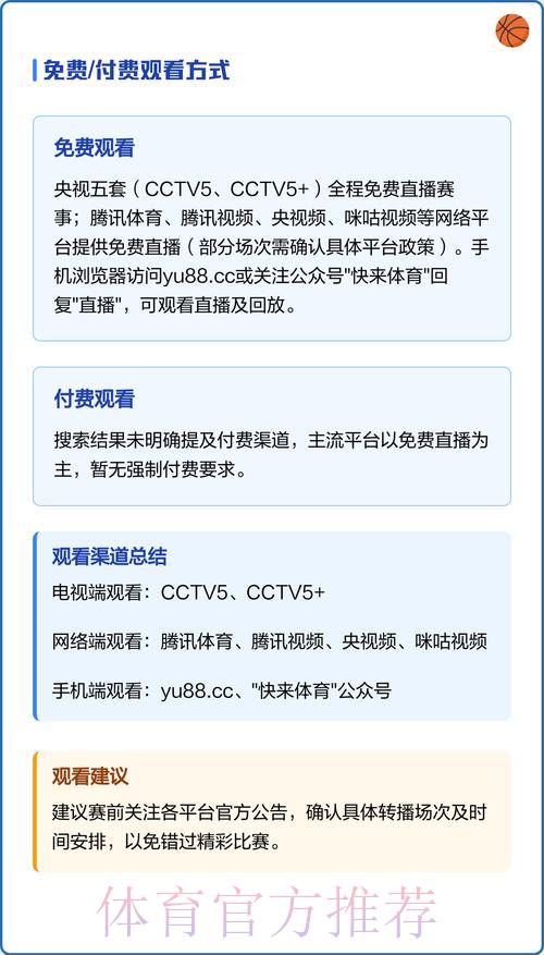 世界杯高清赛事实时直播观看入口 世界杯高清赛事实时直播观看入口