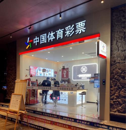 世界杯彩票正确投注完全指南