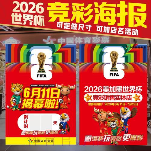 专家深度解读2026世界杯竞猜投注规则核心特点 专家深度解读2026世界杯竞猜投注规则核心特点