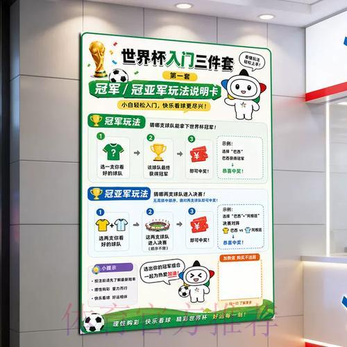 世界杯最安全投注指南 世界杯最安全投注指南