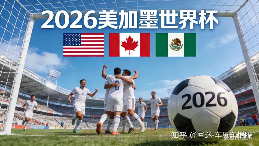 苹果设备观看2026世界杯直播完全指南 苹果设备观看2026世界杯直播完全指南