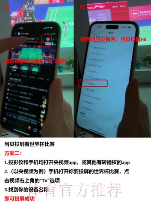 苹果设备观看2026世界杯直播完全指南 苹果设备观看2026世界杯直播完全指南