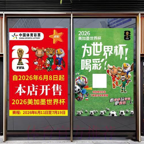 揭秘2026世界杯竞猜最优投注攻略 揭秘2026世界杯竞猜最优投注攻略