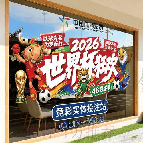 2026世界杯官方正规竞猜平台精选推荐 2026世界杯官方正规竞猜平台精选推荐