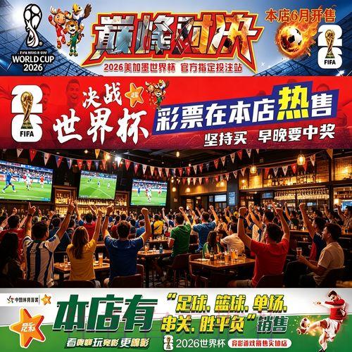 探秘2026世界杯投注截图背后的隐藏真相 探秘2026世界杯投注截图背后的隐藏真相