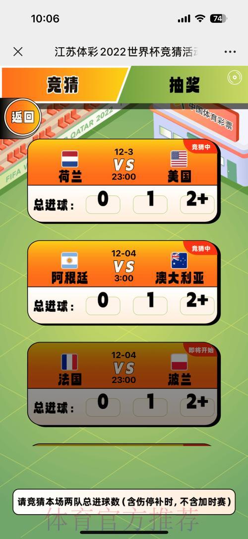 世界杯竞猜清晰热播 世界杯竞猜清晰热播