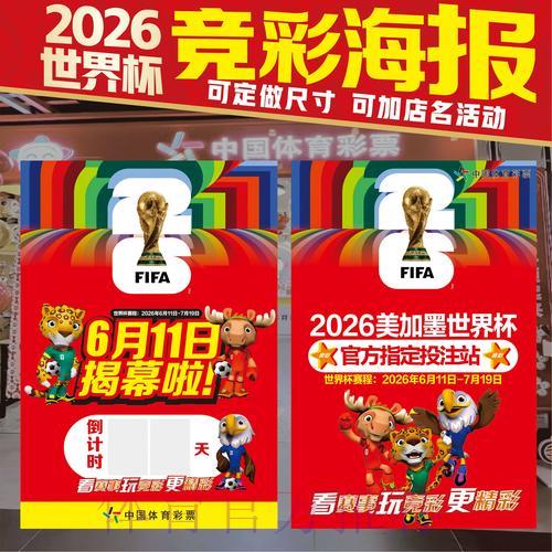2026世界杯竞猜应用最新推荐与深度解析 2026世界杯竞猜应用最新推荐与深度解析