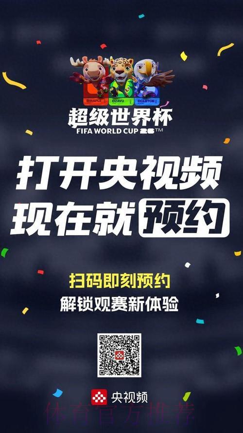 世界杯官方网站入口链接